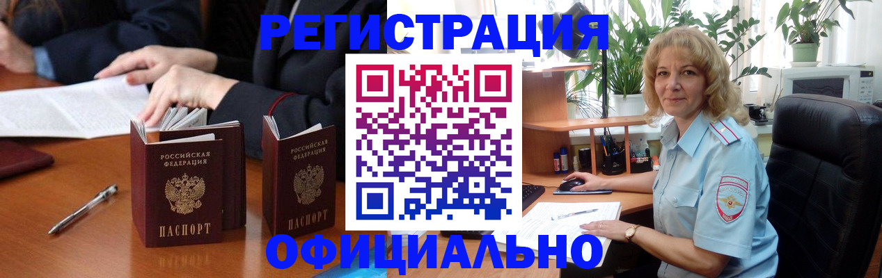 прописка для школы в Жуковке