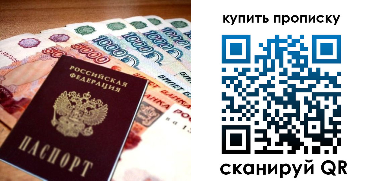 временная регистрация гарантия в Жуковке