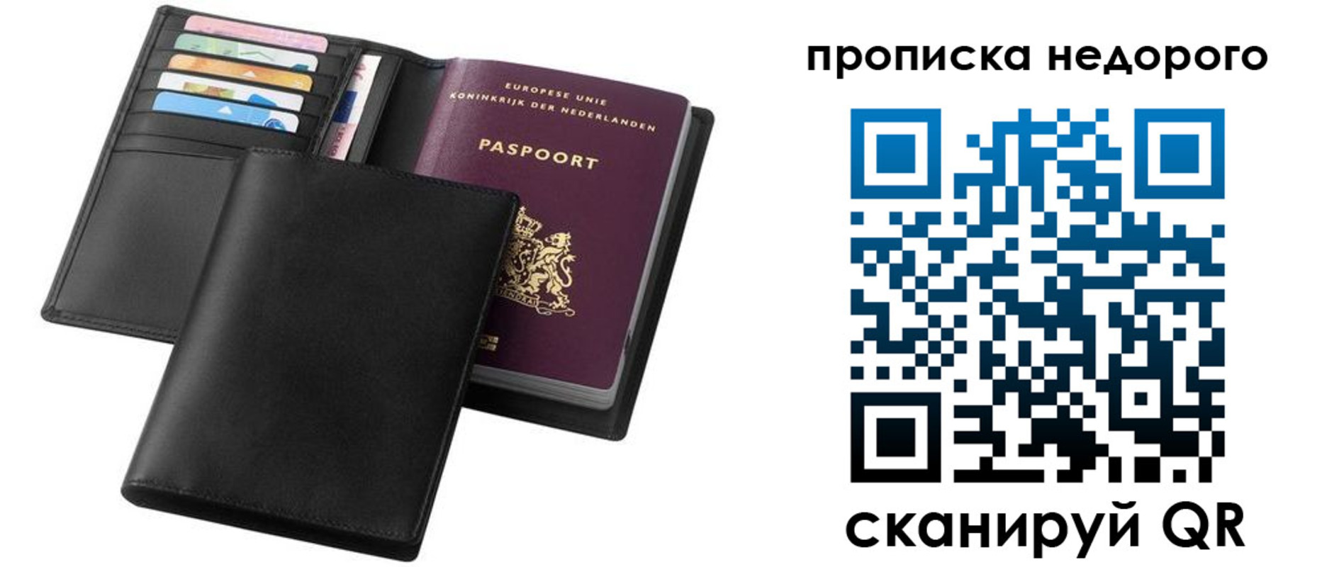 временная регистрация адрес в Жуковке
