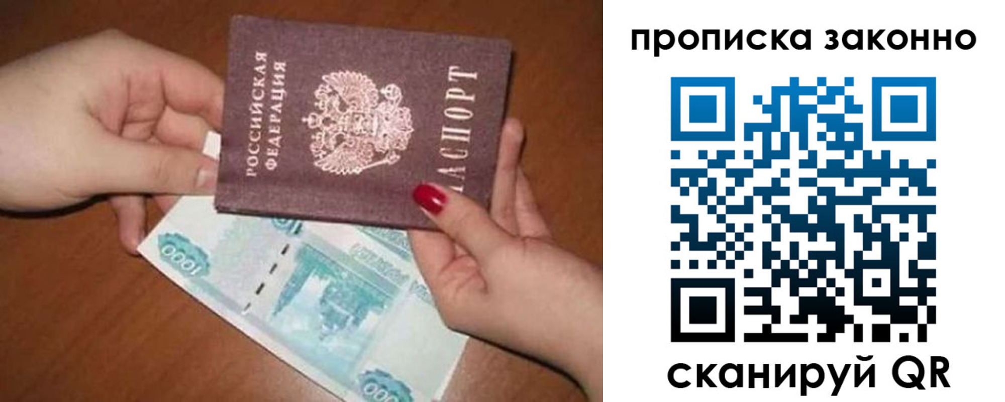 прописка для кредита в Жуковке