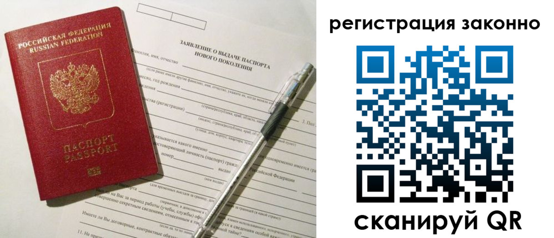 прописка для военкомата в Жуковке