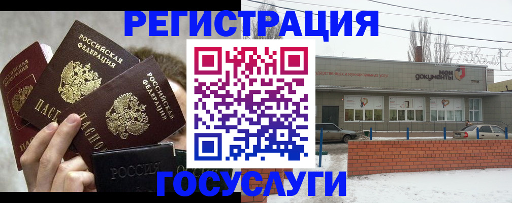 миграционный учет в Жуковке