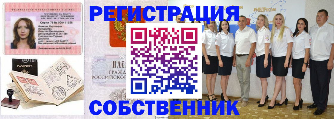 временная регистрация госуслуги в Жуковке