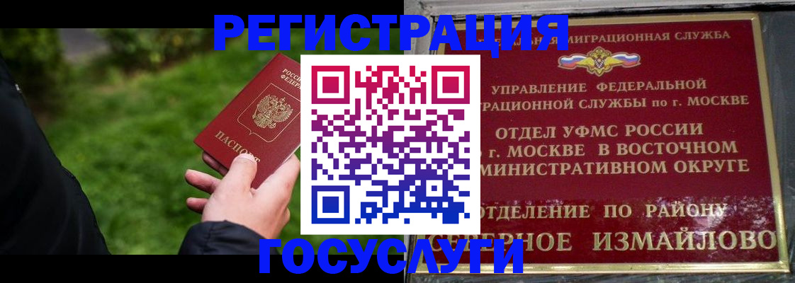 временная регистрация поиск в Жуковке