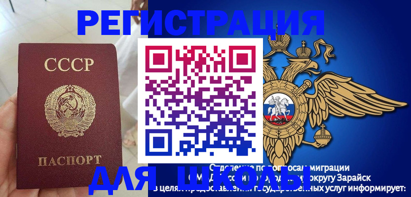 прописка штамп в Жуковке