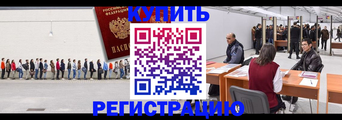 временная регистрация госуслуги в Жуковке