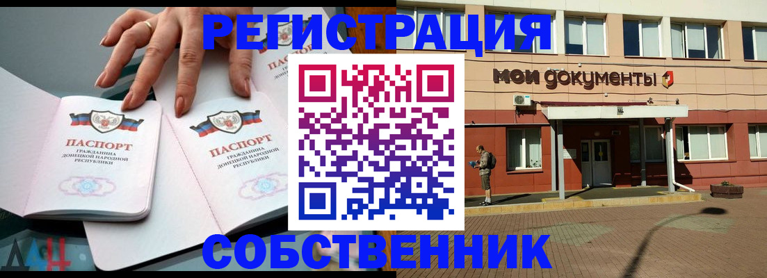 прописка для работы в Жуковке